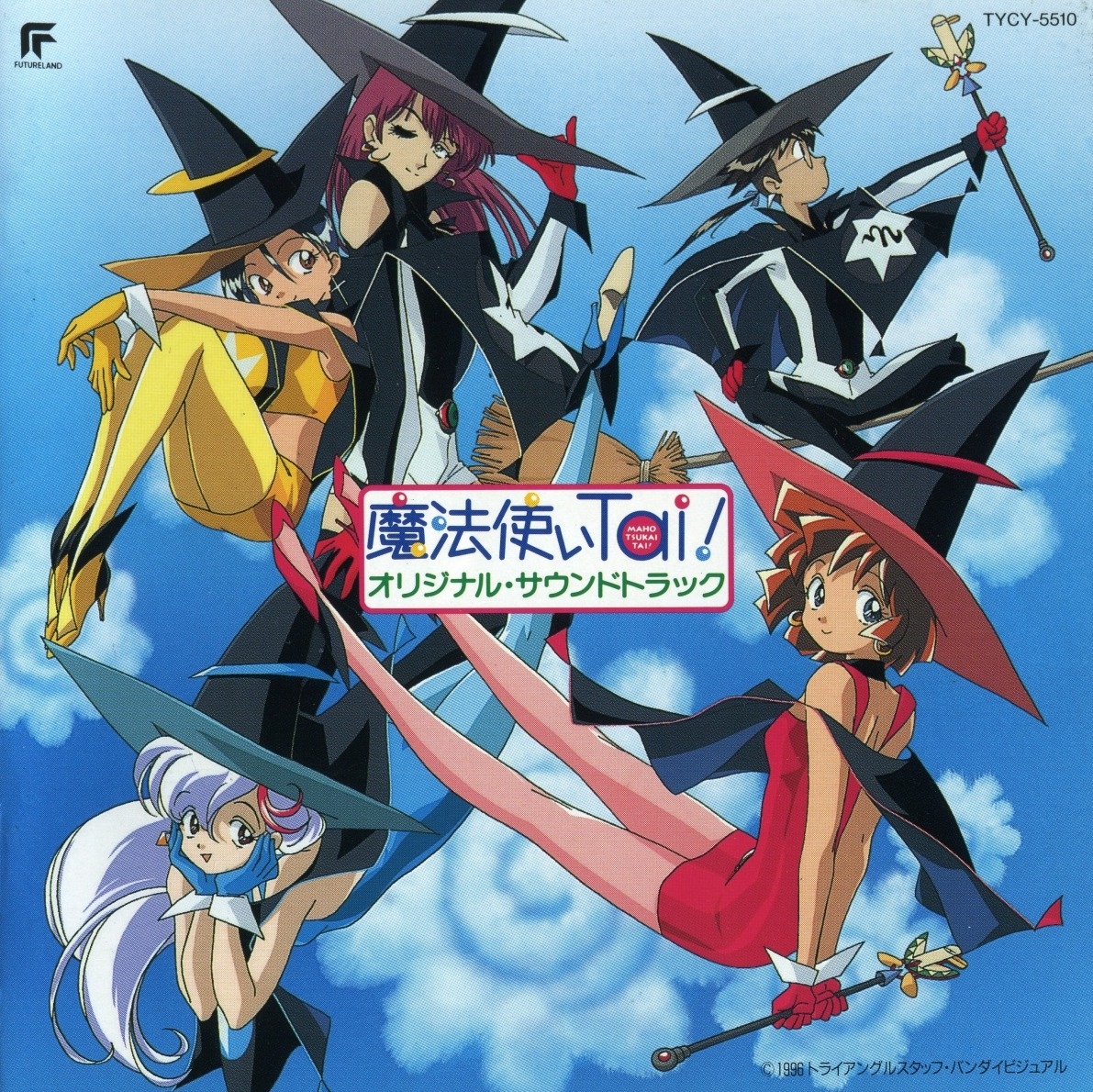 Magic User's Club! (1999)